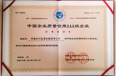 濟(jì)南弘川包裝機(jī)械有限公司